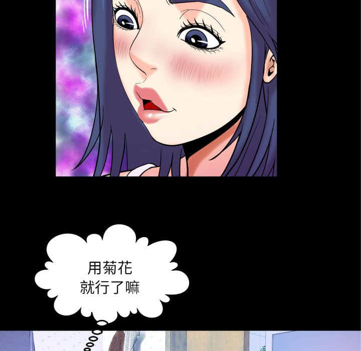 嬸嬸 第21章 第65页