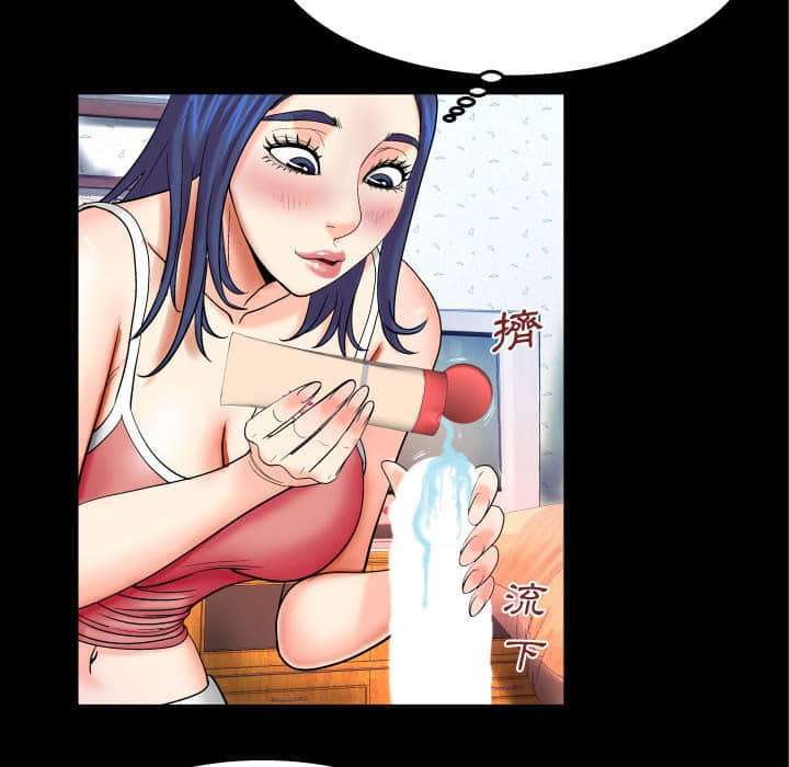 嬸嬸 第21章 第67页