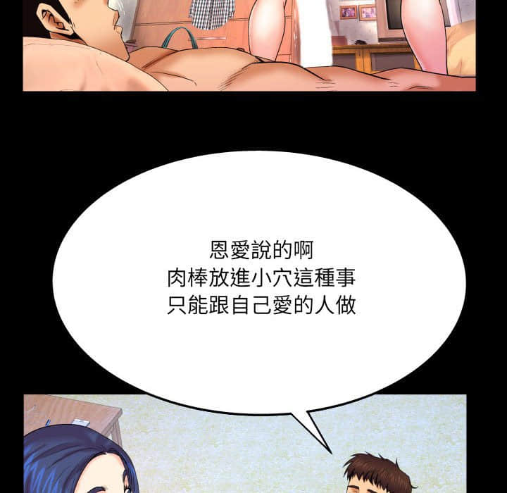 嬸嬸 第21章 第72页