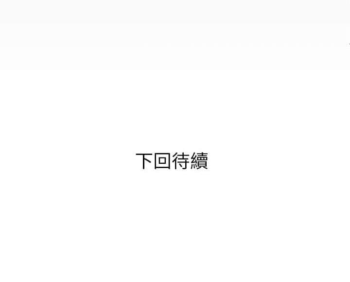 嬸嬸 第21章 第97页