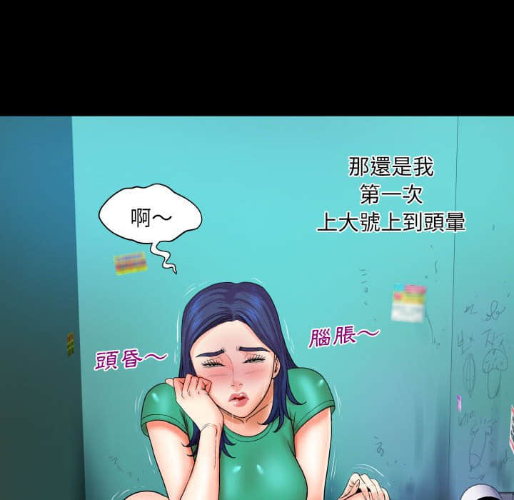 嬸嬸 第21章 第88页