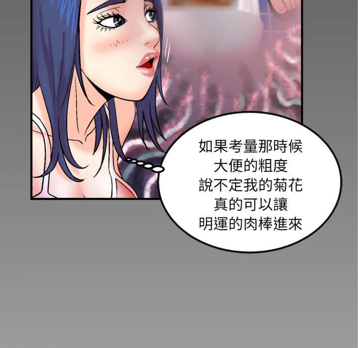 嬸嬸 第21章 第93页