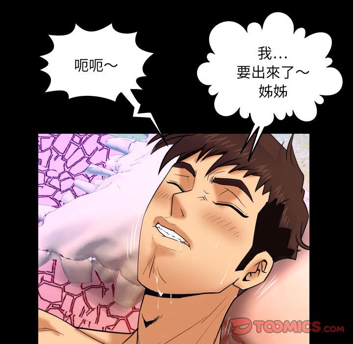 嬸嬸 第22章 第20页