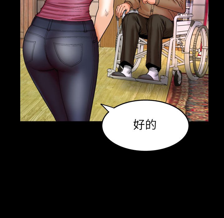 嬸嬸 第22章 第46页