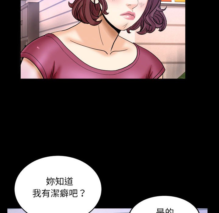 嬸嬸 第22章 第43页
