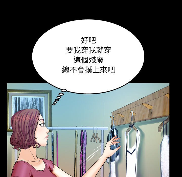 嬸嬸 第22章 第58页