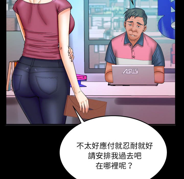 嬸嬸 第22章 第55页