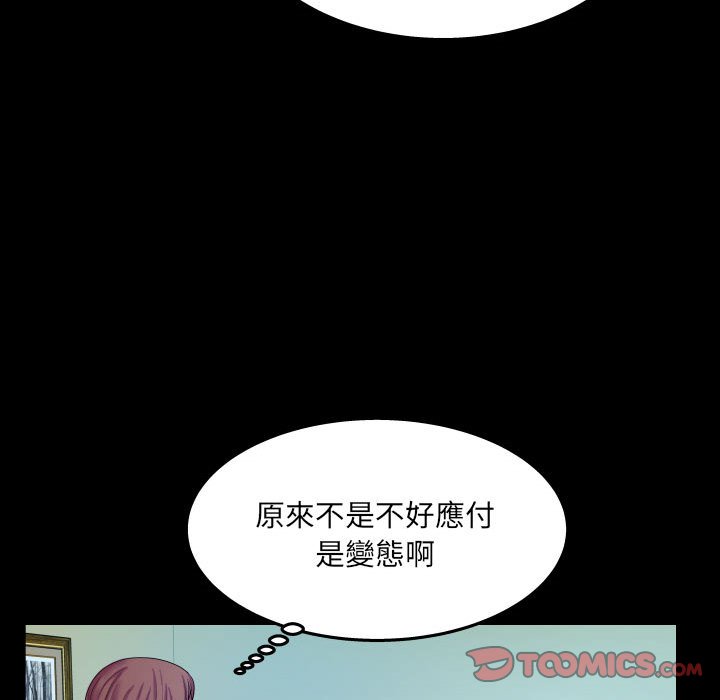 嬸嬸 第22章 第56页