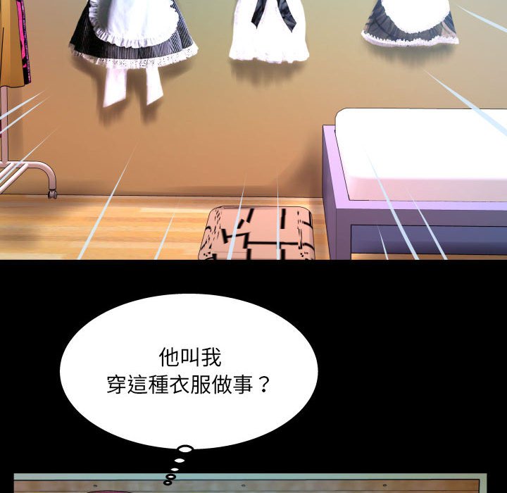 嬸嬸 第22章 第51页