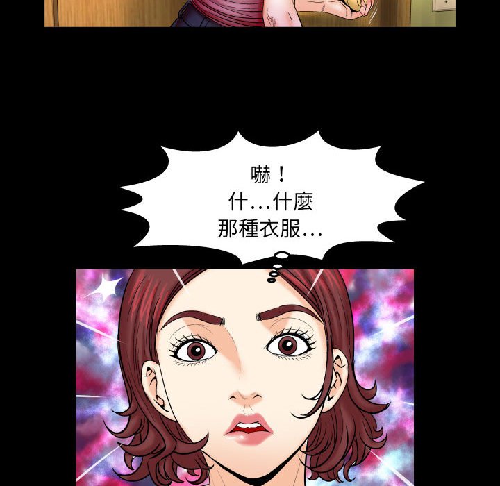 嬸嬸 第22章 第49页