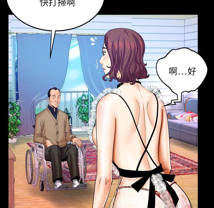 嬸嬸 第22章 第47页