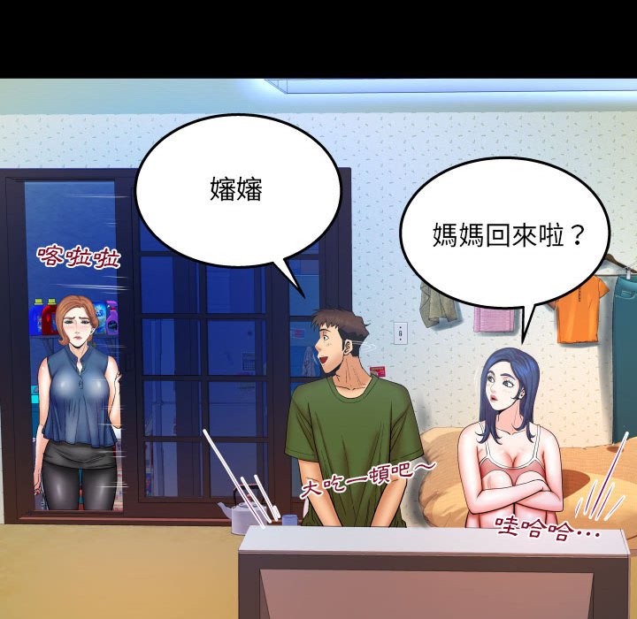 嬸嬸 第22章 第76页