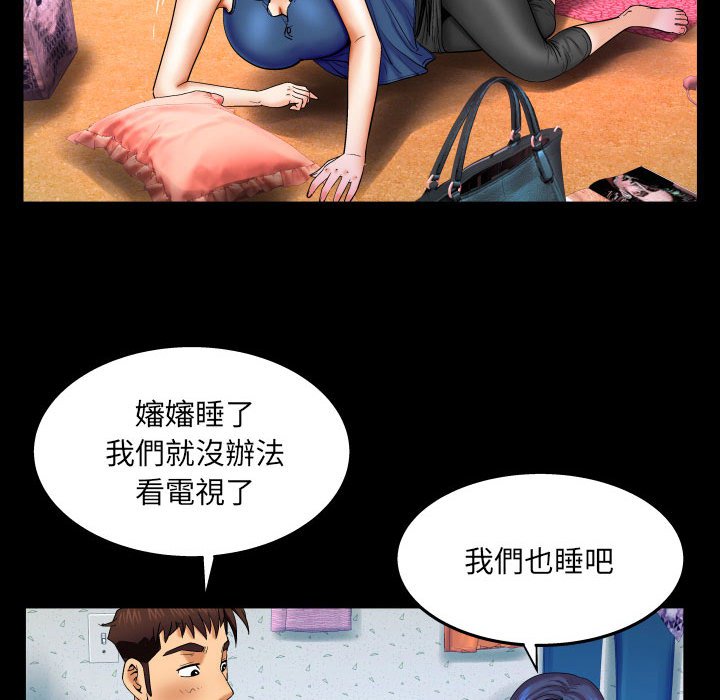 嬸嬸 第22章 第72页