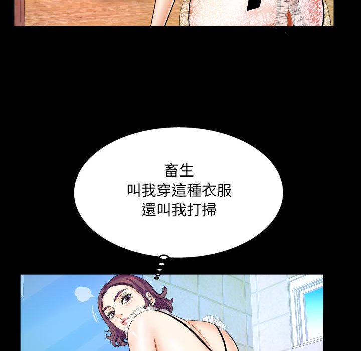嬸嬸 第22章 第64页