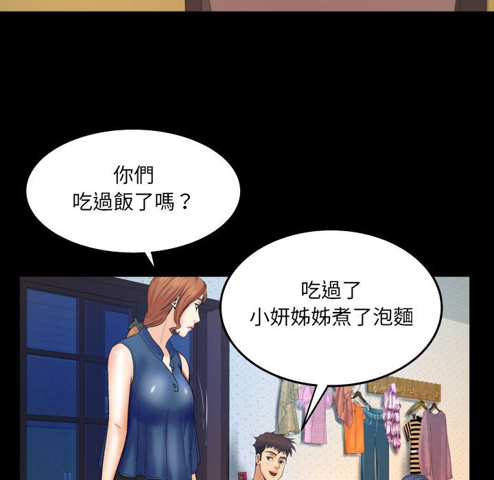 嬸嬸 第22章 第69页