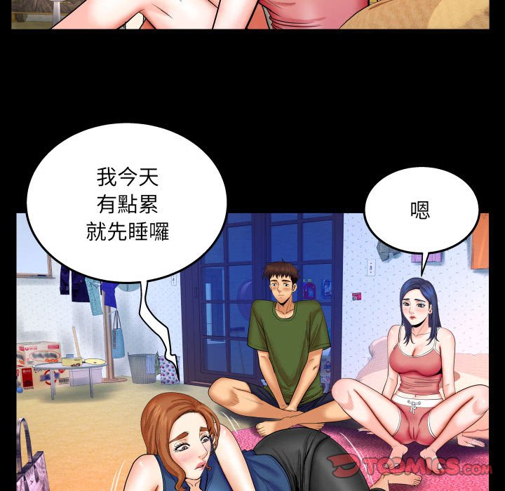 嬸嬸 第22章 第80页