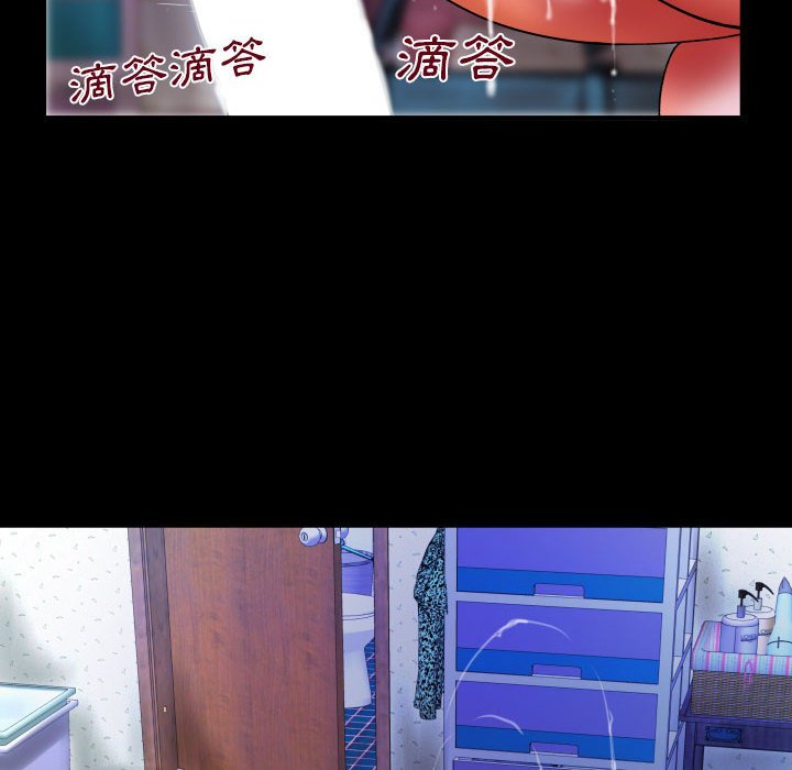 嬸嬸 第22章 第25页