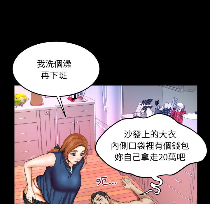 嬸嬸 第22章 第34页