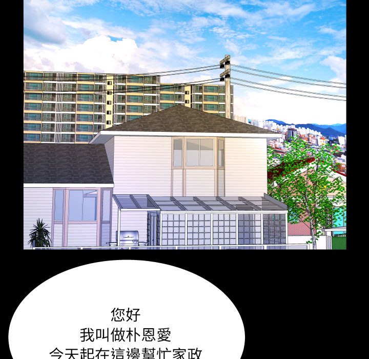 嬸嬸 第22章 第40页