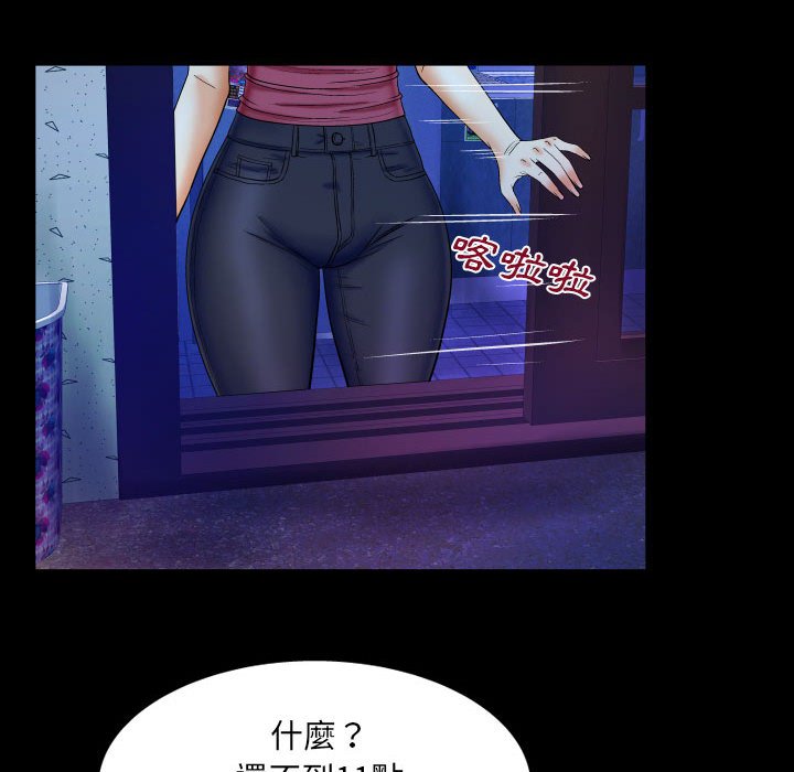 嬸嬸 第22章 第87页