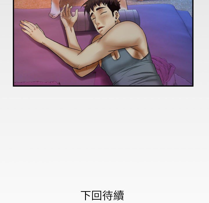 嬸嬸 第22章 第99页