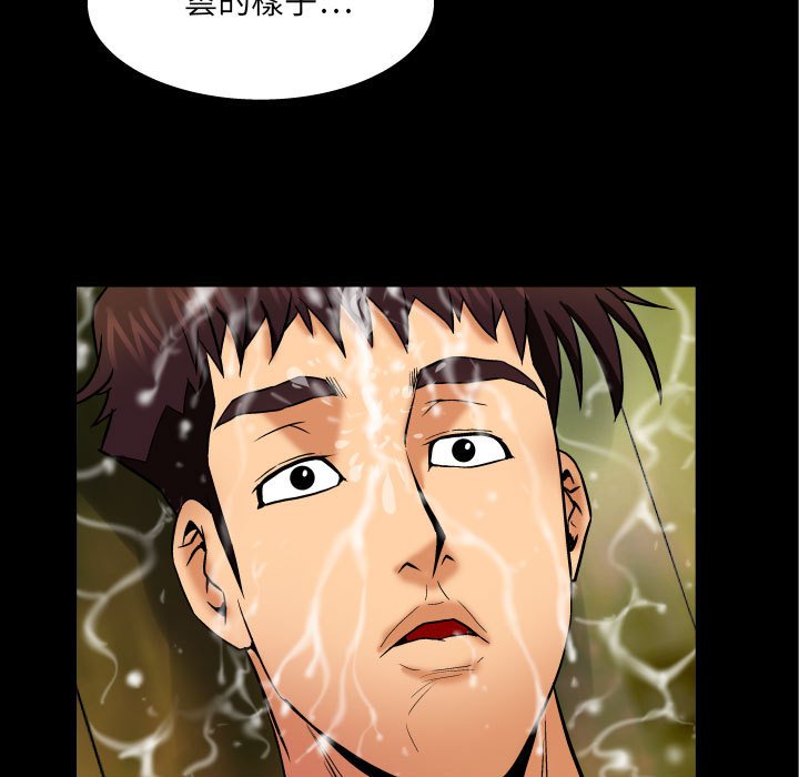 嬸嬸 第23章 第13页