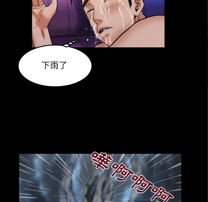 嬸嬸 第23章 第8页