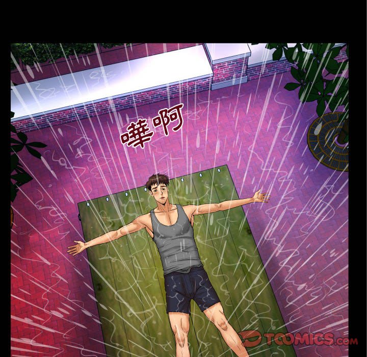 嬸嬸 第23章 第10页