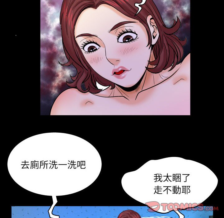 嬸嬸 第23章 第18页