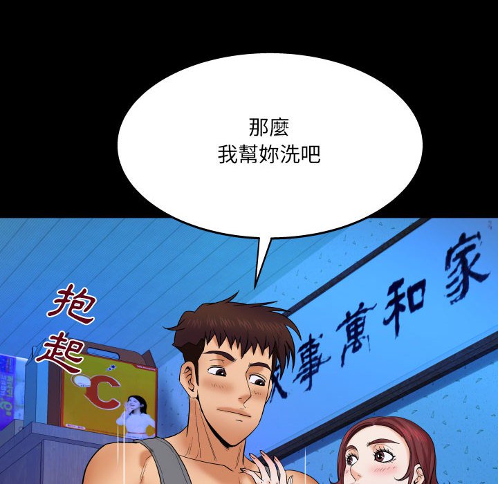 嬸嬸 第23章 第20页
