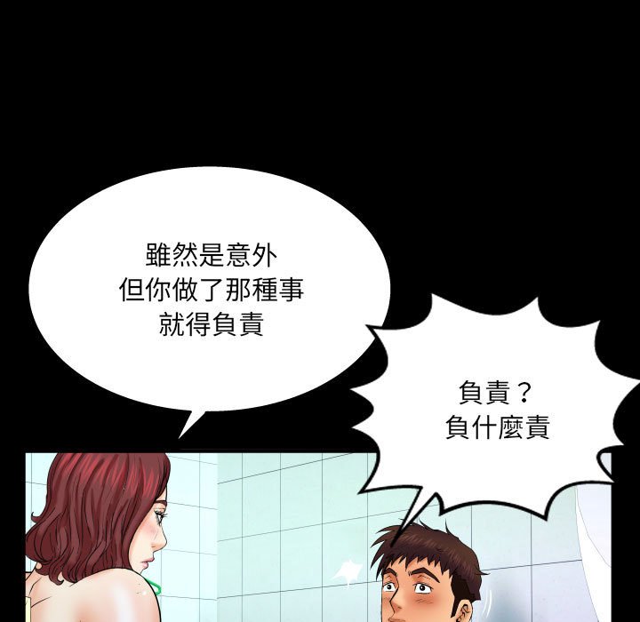 嬸嬸 第23章 第29页