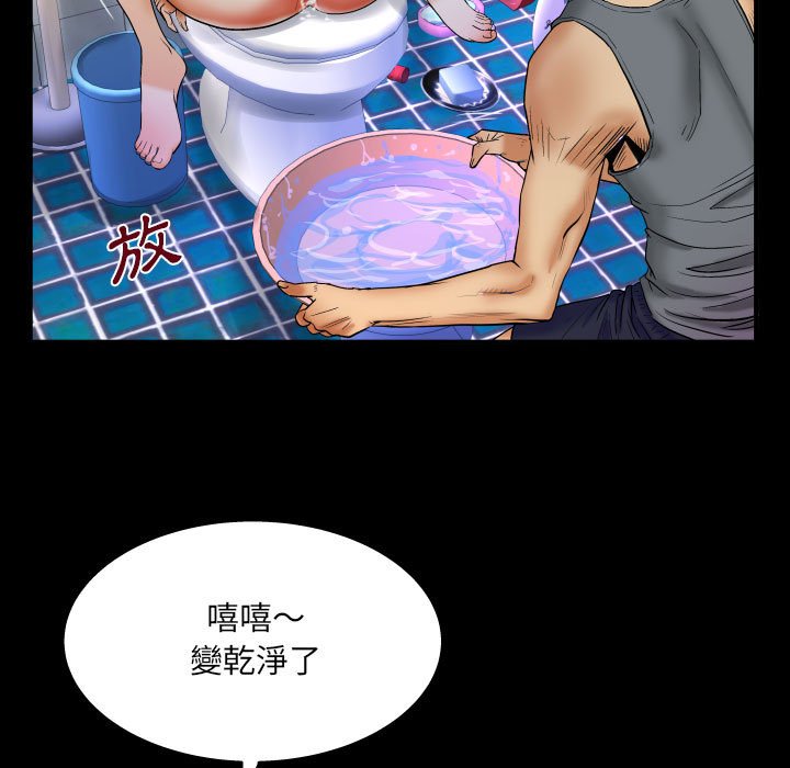 嬸嬸 第23章 第23页