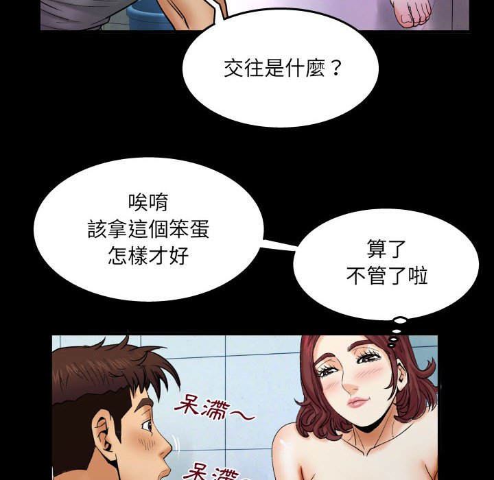 嬸嬸 第23章 第32页