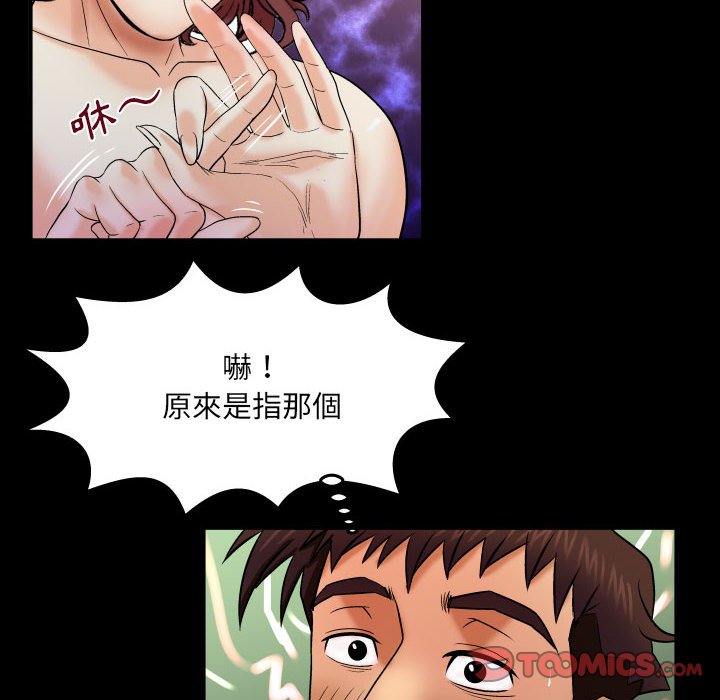 嬸嬸 第23章 第34页