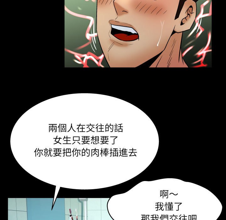 嬸嬸 第23章 第35页