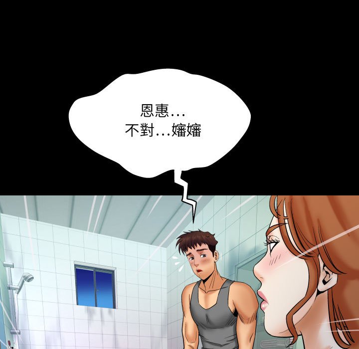 嬸嬸 第23章 第45页