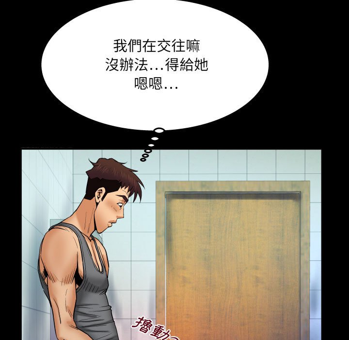 嬸嬸 第23章 第41页
