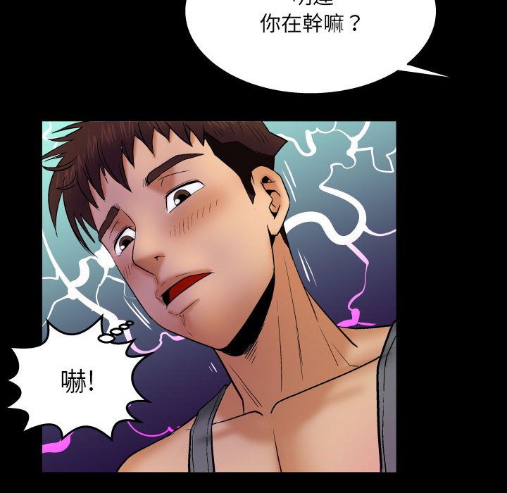 嬸嬸 第23章 第44页