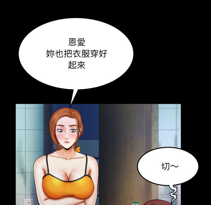 嬸嬸 第23章 第47页