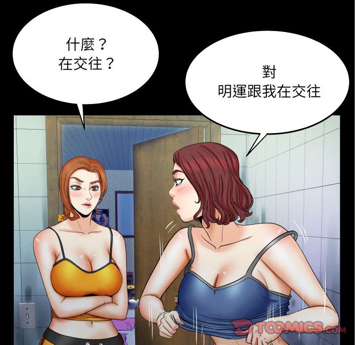 嬸嬸 第23章 第50页