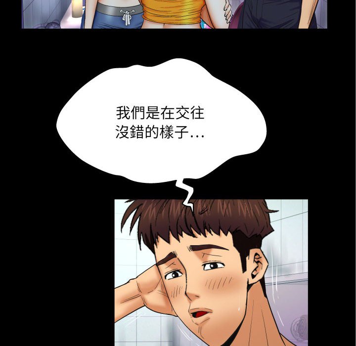 嬸嬸 第23章 第52页