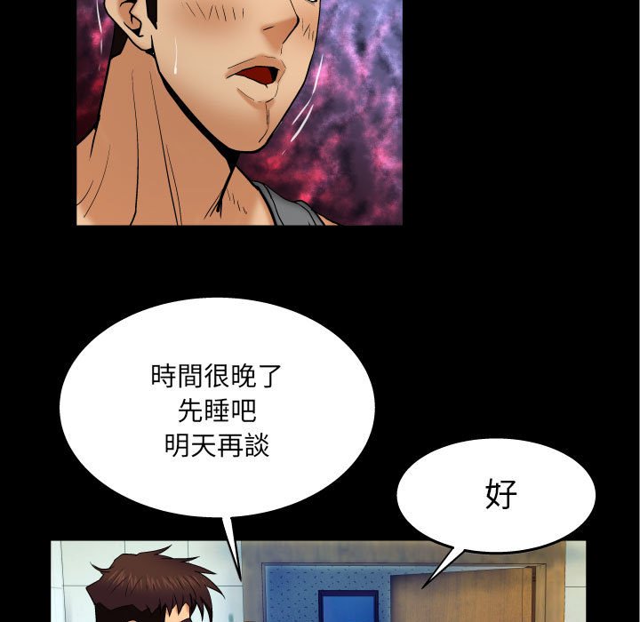 嬸嬸 第23章 第57页