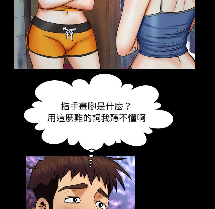 嬸嬸 第23章 第56页