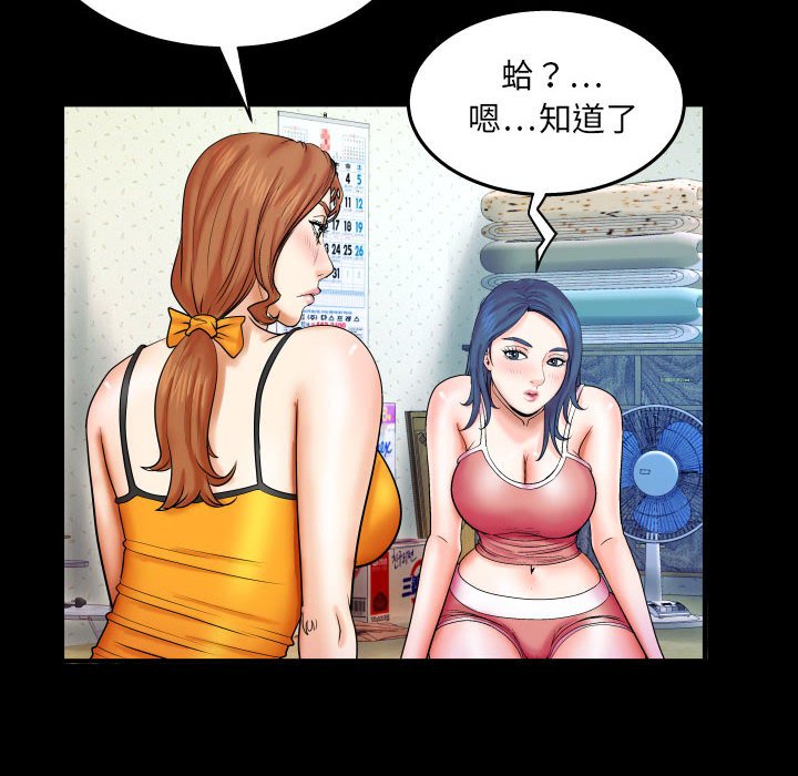 嬸嬸 第23章 第64页