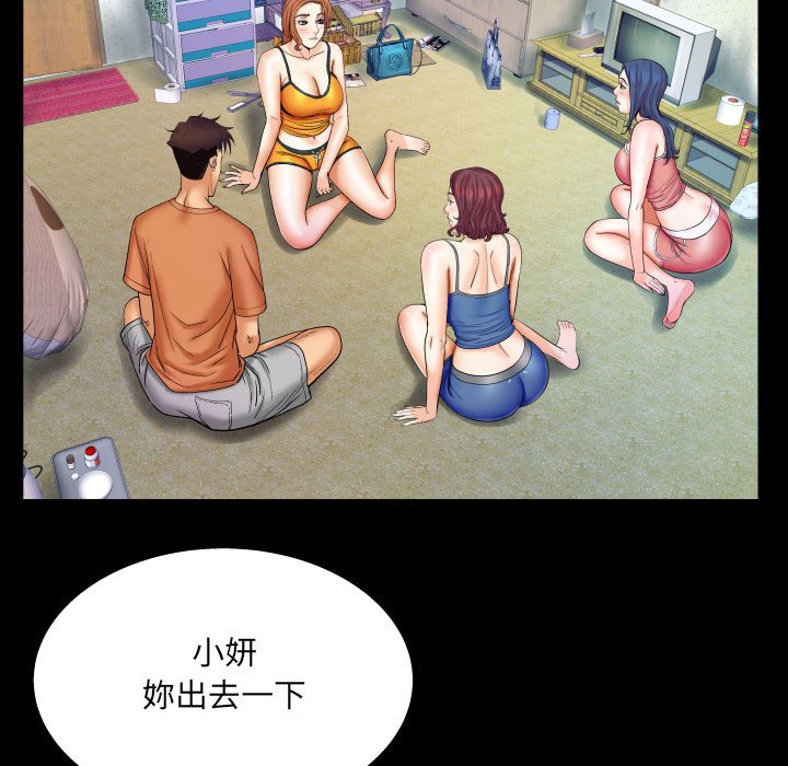 嬸嬸 第23章 第63页