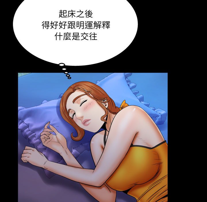 嬸嬸 第23章 第59页
