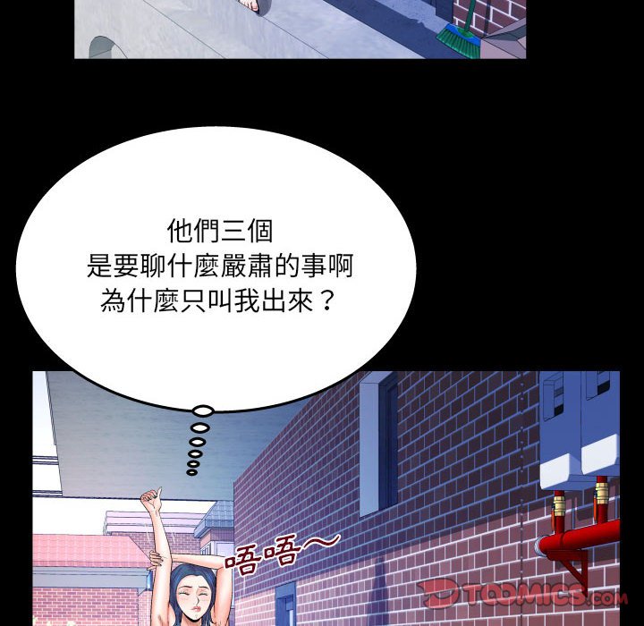 嬸嬸 第23章 第66页