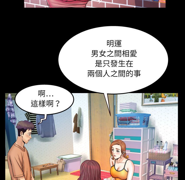 嬸嬸 第23章 第69页