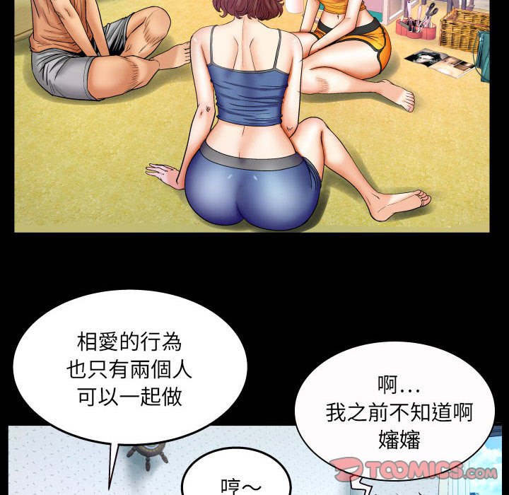 嬸嬸 第23章 第70页