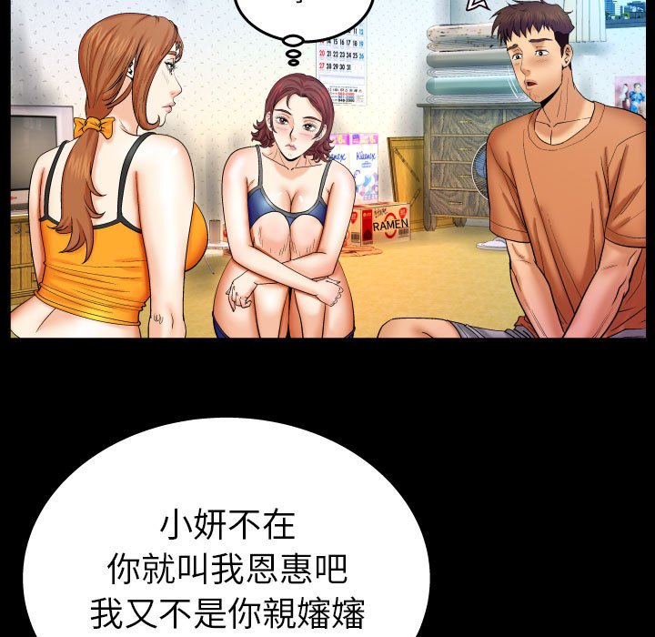 嬸嬸 第23章 第71页